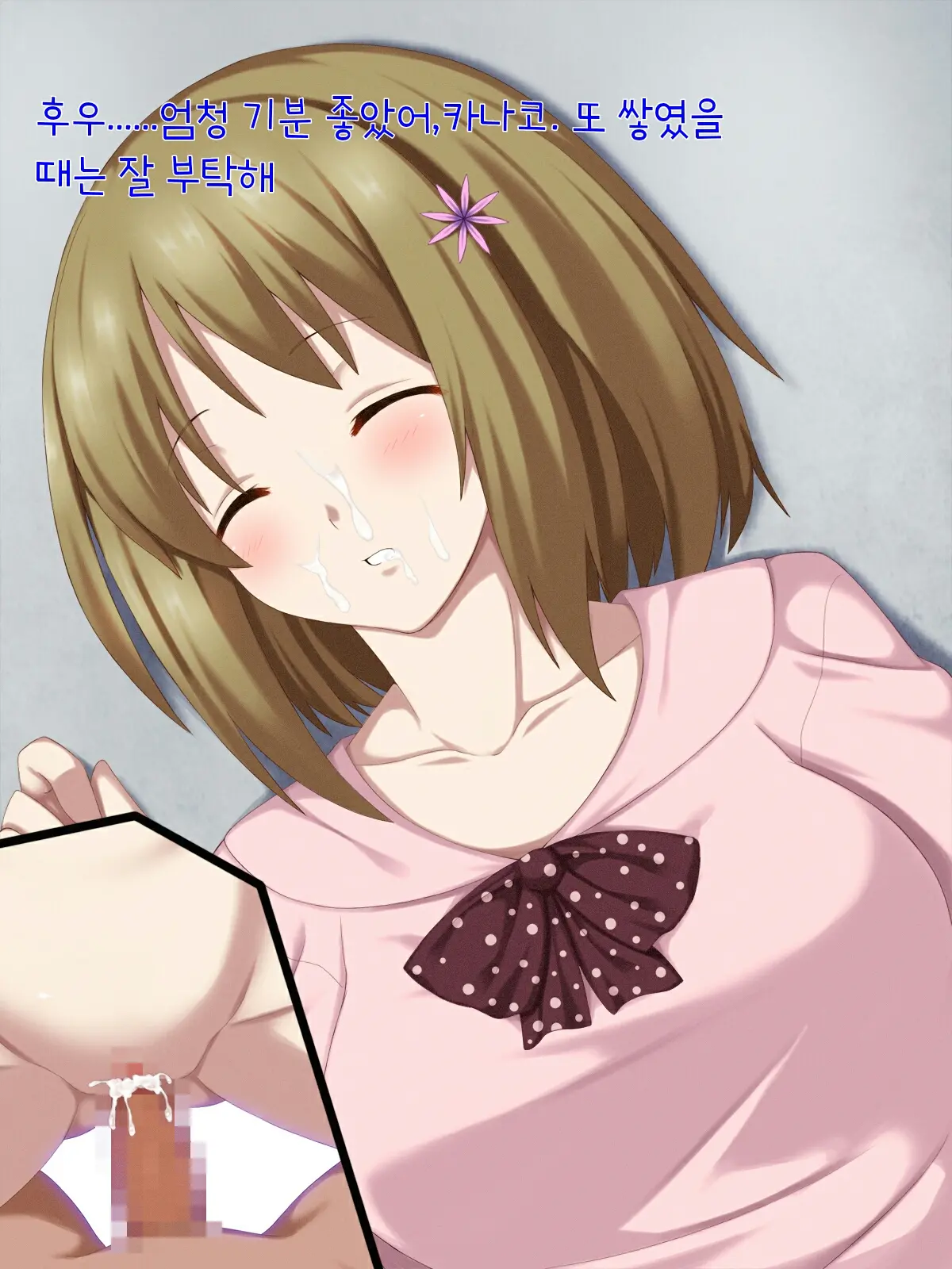 Oyasumi! Cinderella | 잘자! 신데렐라